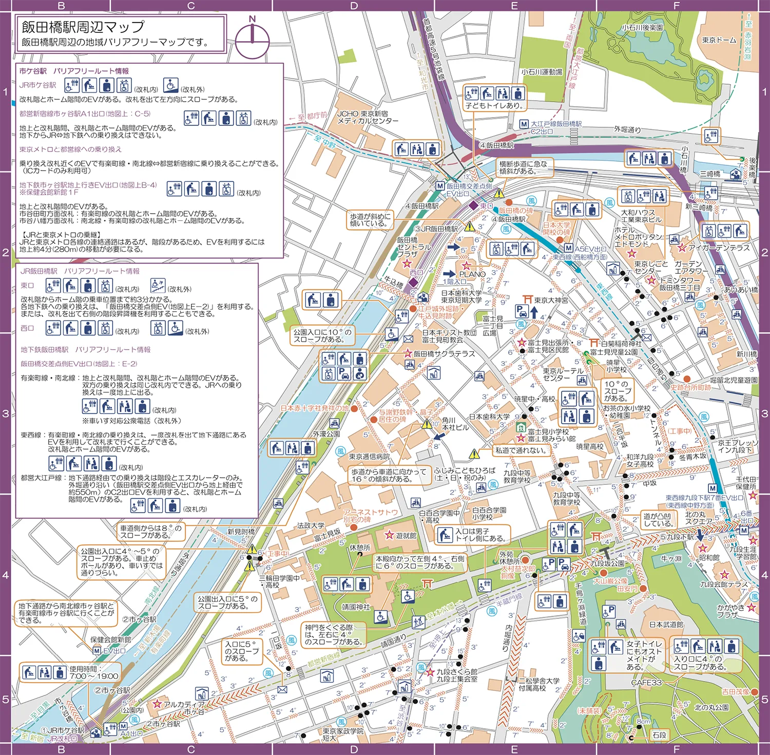 飯田橋駅周辺マップマップ
