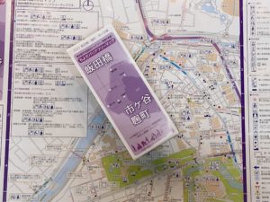 飯田橋・市ヶ谷･麹町バリアフリーマップ2021年版（第3版）