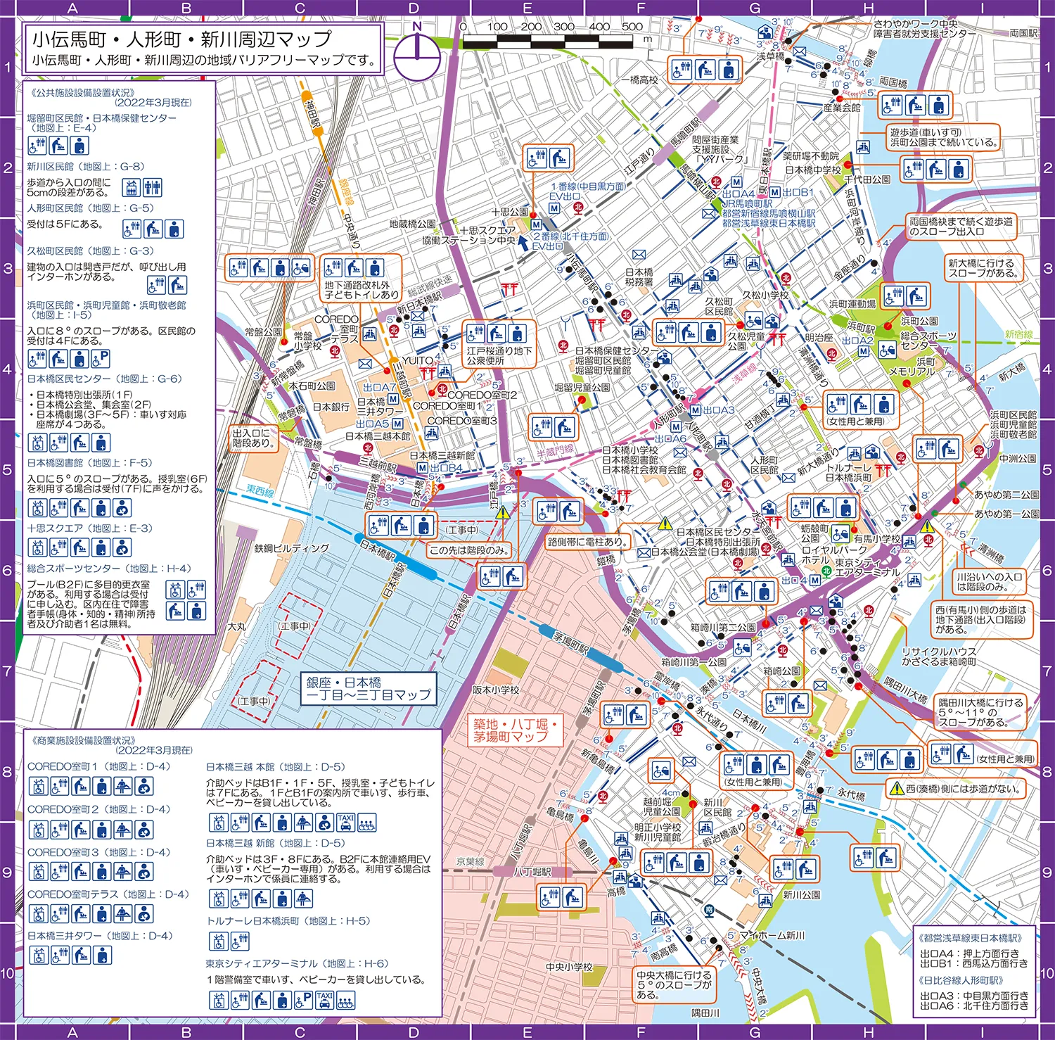 中央区小伝馬町・人形町・新川周辺マップマップ