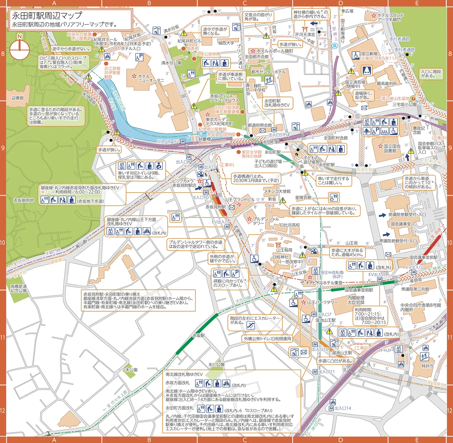 永田町周辺マップマップ