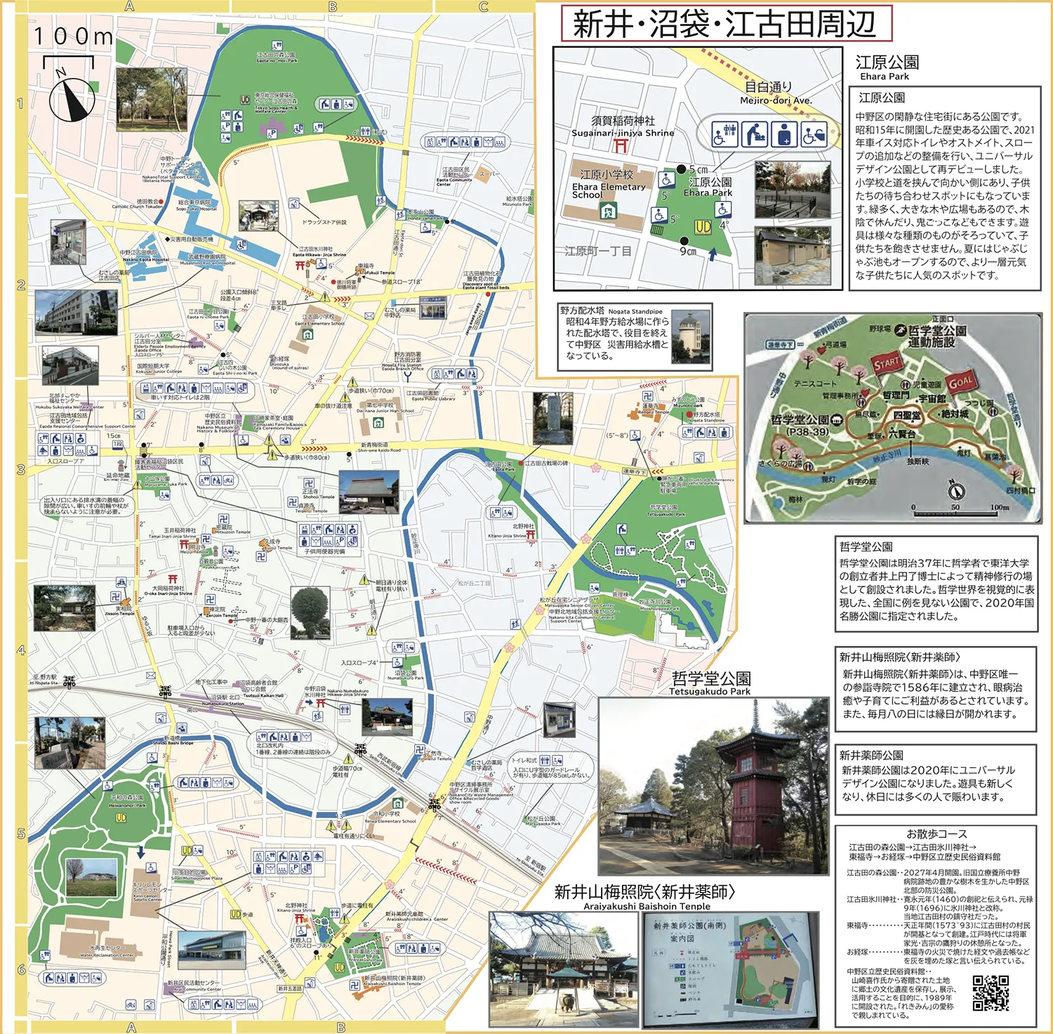 新井・沼袋・江古田周辺マップマップ