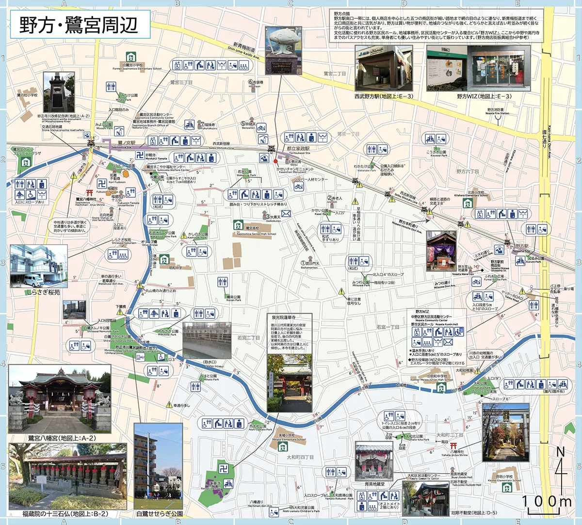 野方・鷺宮周辺マップマップ